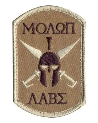 Rothco Morale Patch - 'Molon Labe Spartan' - Patches